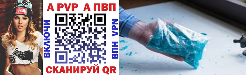 Альфа ПВП мука  Купить закладки  Западная Двина 