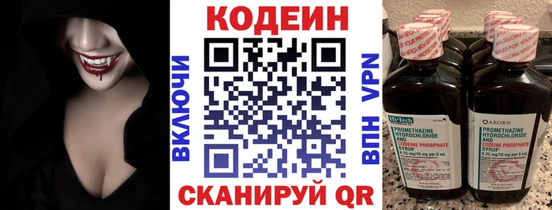 Codein Purple Drank  Купить где  Западная Двина 