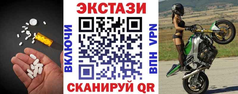 Купить  Западная Двина  Экстази 280мг 