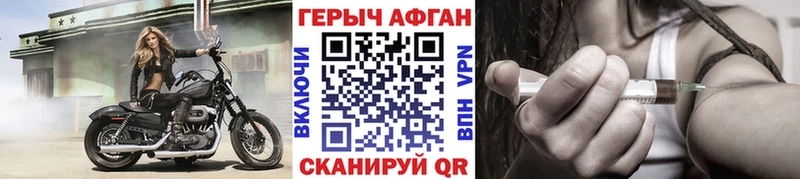 Купить  Западная Двина  ГЕРОИН афганец 