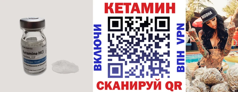 Купить где  Западная Двина  КЕТАМИН ketamine 
