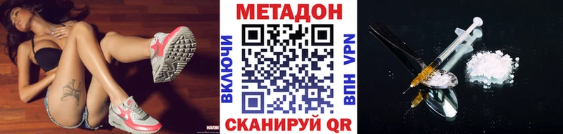 МЕТАДОН VHQ  Купить где  Западная Двина 